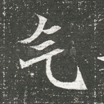 气