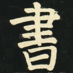 书