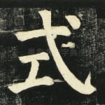 式