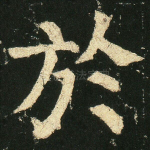 于