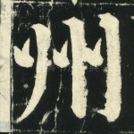 州