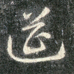 筵