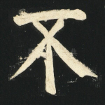 不