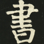 书