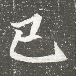 已
