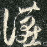 宴