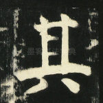 其