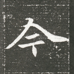 今