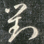 对