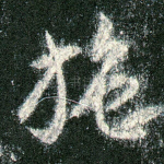 施