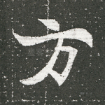 方
