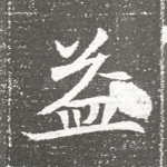 益