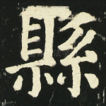县