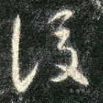 后