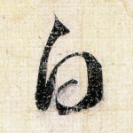 白