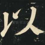 以