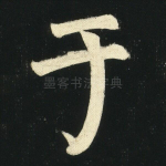 于