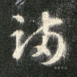 满