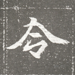 令