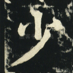 少