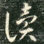 读