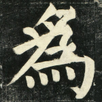 为