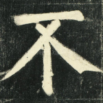 不
