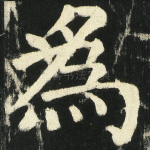 为