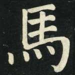 马