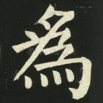 为