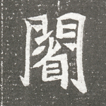 口