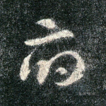 府