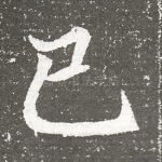 已