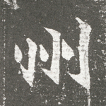 州