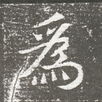 为