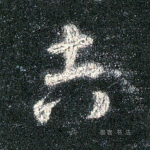 告