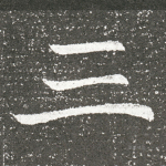 三