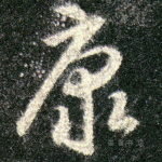 康
