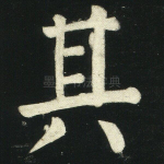 其