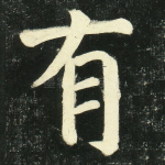 有