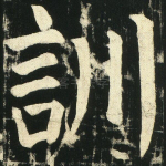 训