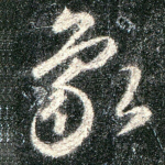 象