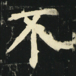 不