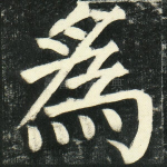 为