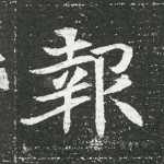 报