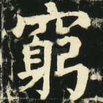 房