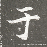 于