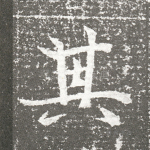 其