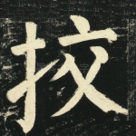 校