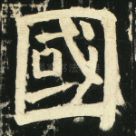 国